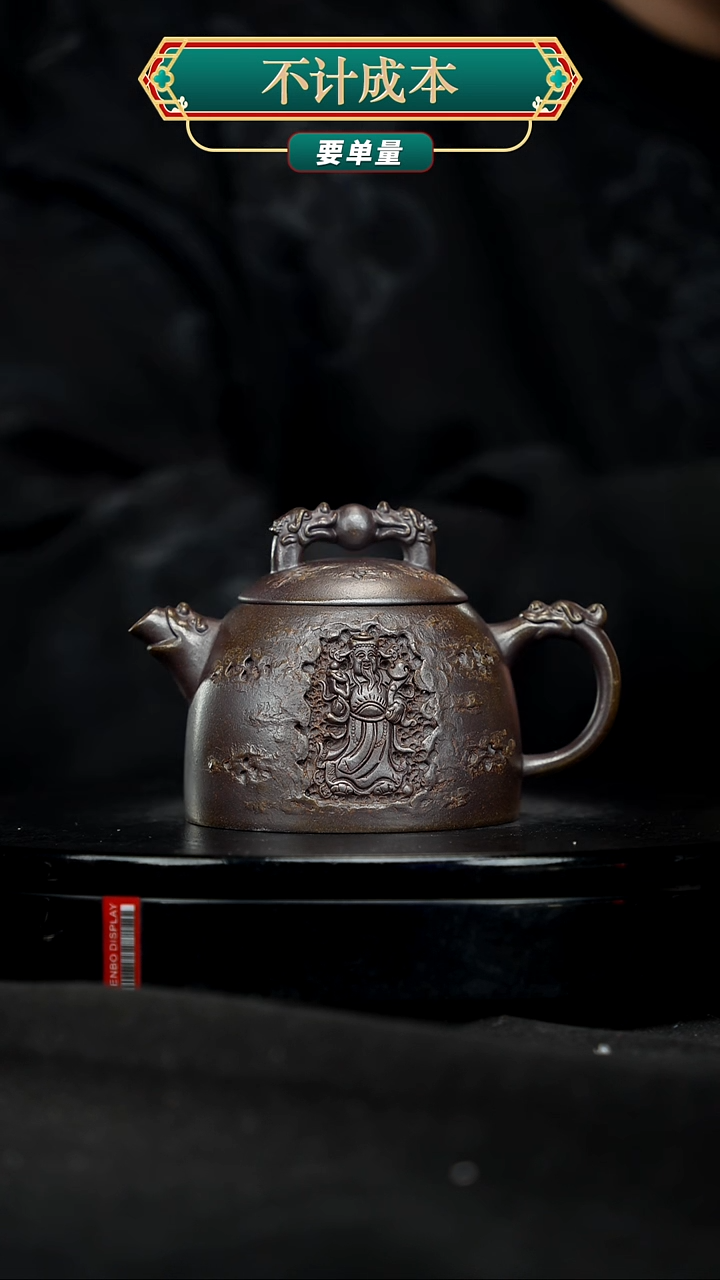 【闪购商品】宜兴原矿高端紫砂