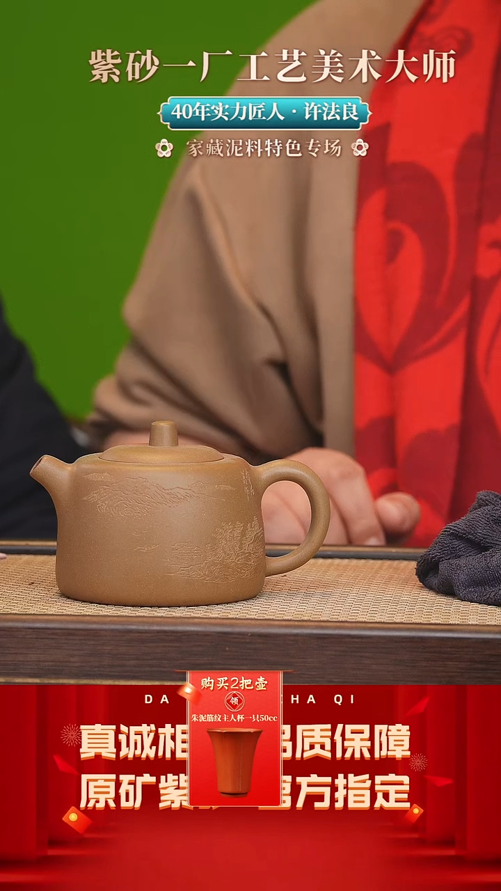 【闪购商品】紫砂茶壶23号 许法良 文革段泥 330cc左右