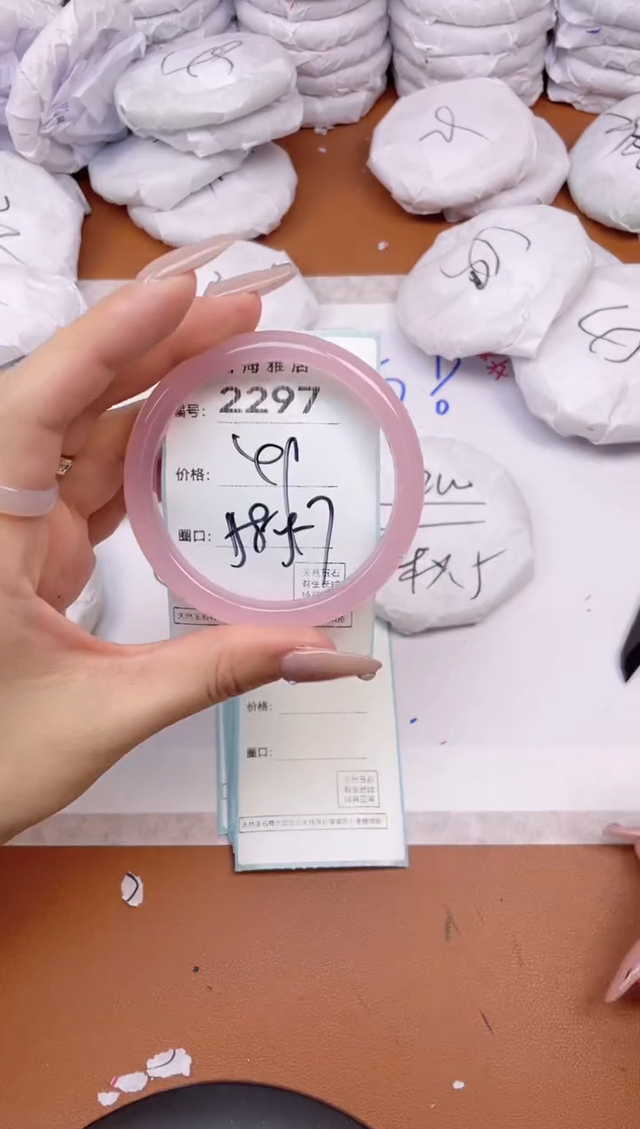 【闪购商品】玛瑙/玉髓手镯未镶嵌2297