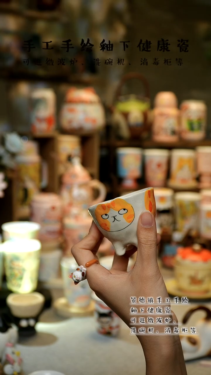 【闪购商品】杯景德镇陶瓷高温釉下彩&A873