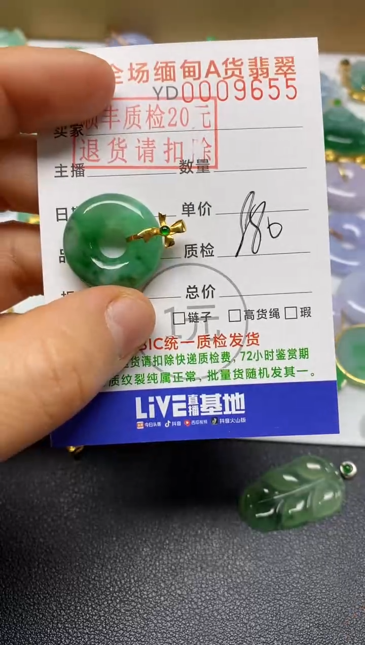 【闪购商品】翡翠吊坠(不含链)18K金镶嵌甜甜圈