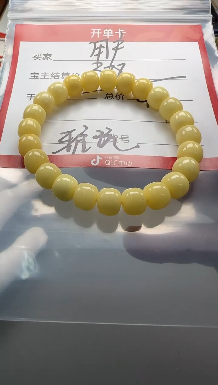 【闪购商品】蜜蜡裸石未镶嵌手串手串