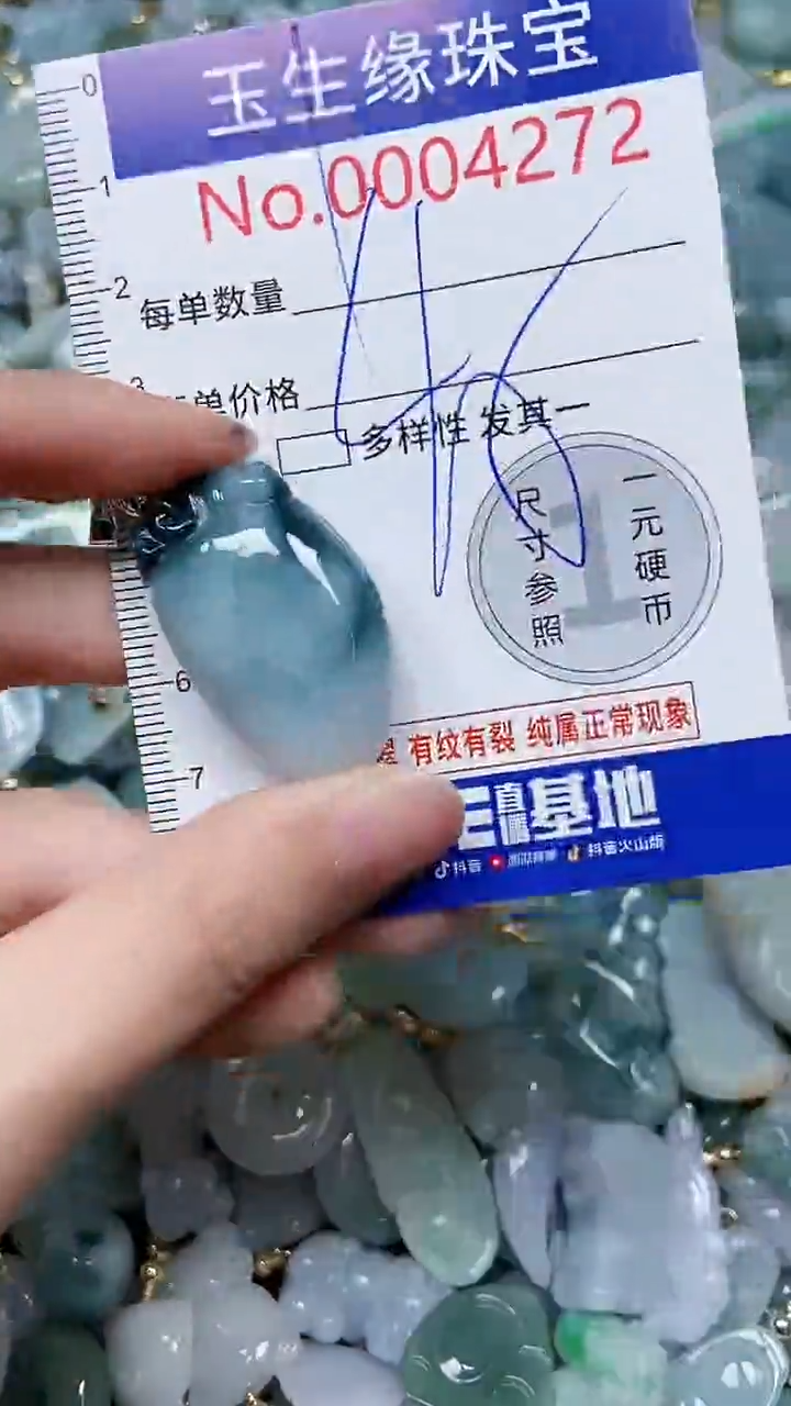 【闪购商品】翡翠颈饰未镶嵌闪购00004272
