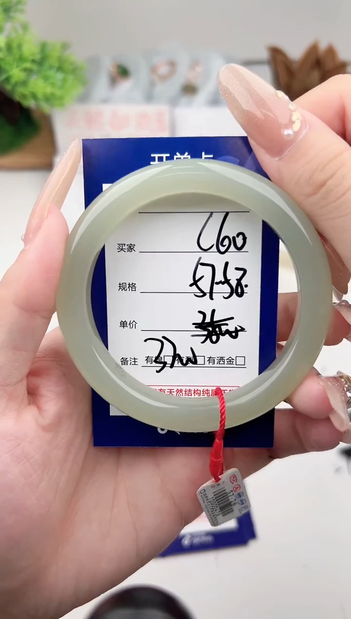 未镶嵌手镯和田玉微色差C60
