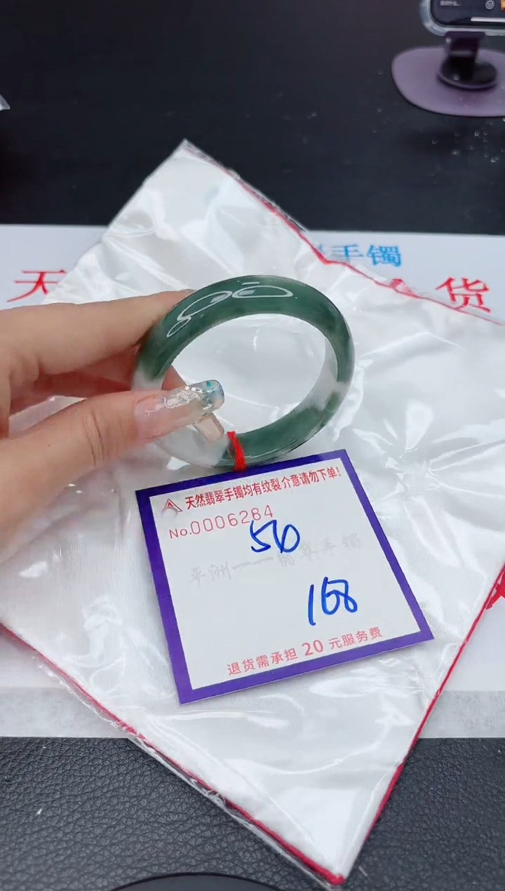 【闪购商品】翡翠手镯未镶嵌111111111111