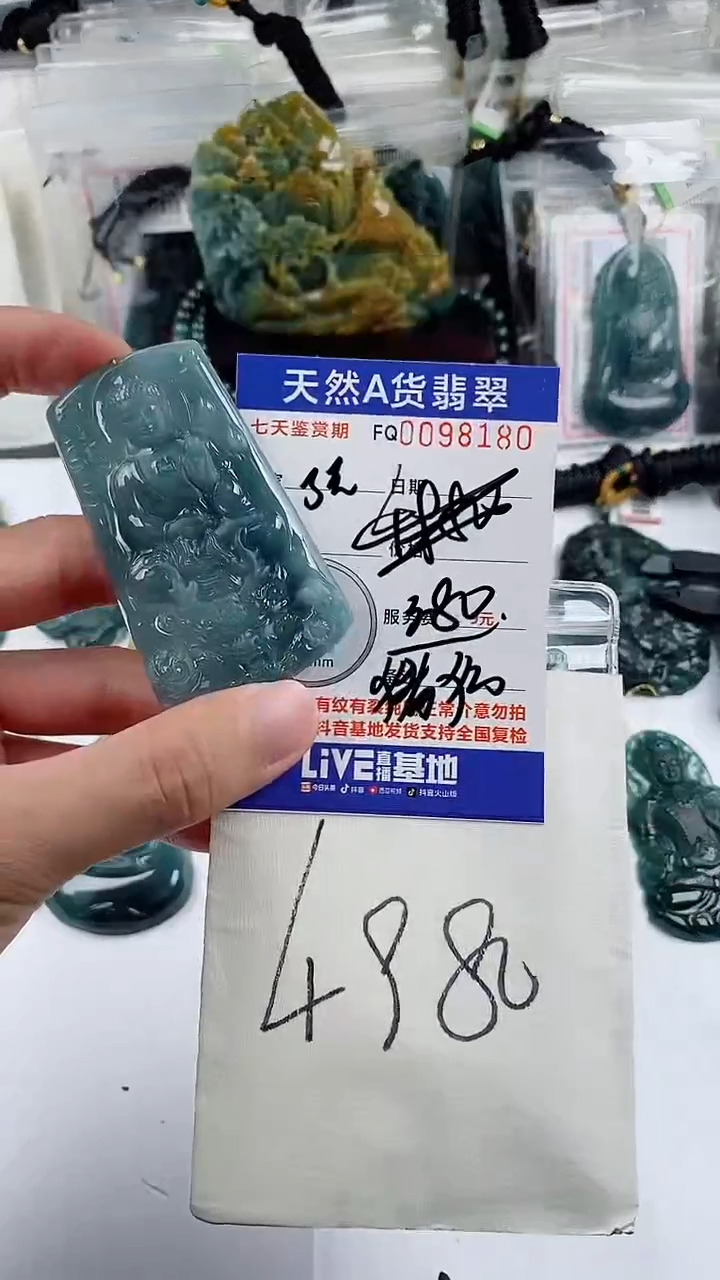 【闪购商品】翡翠颈饰未镶嵌            