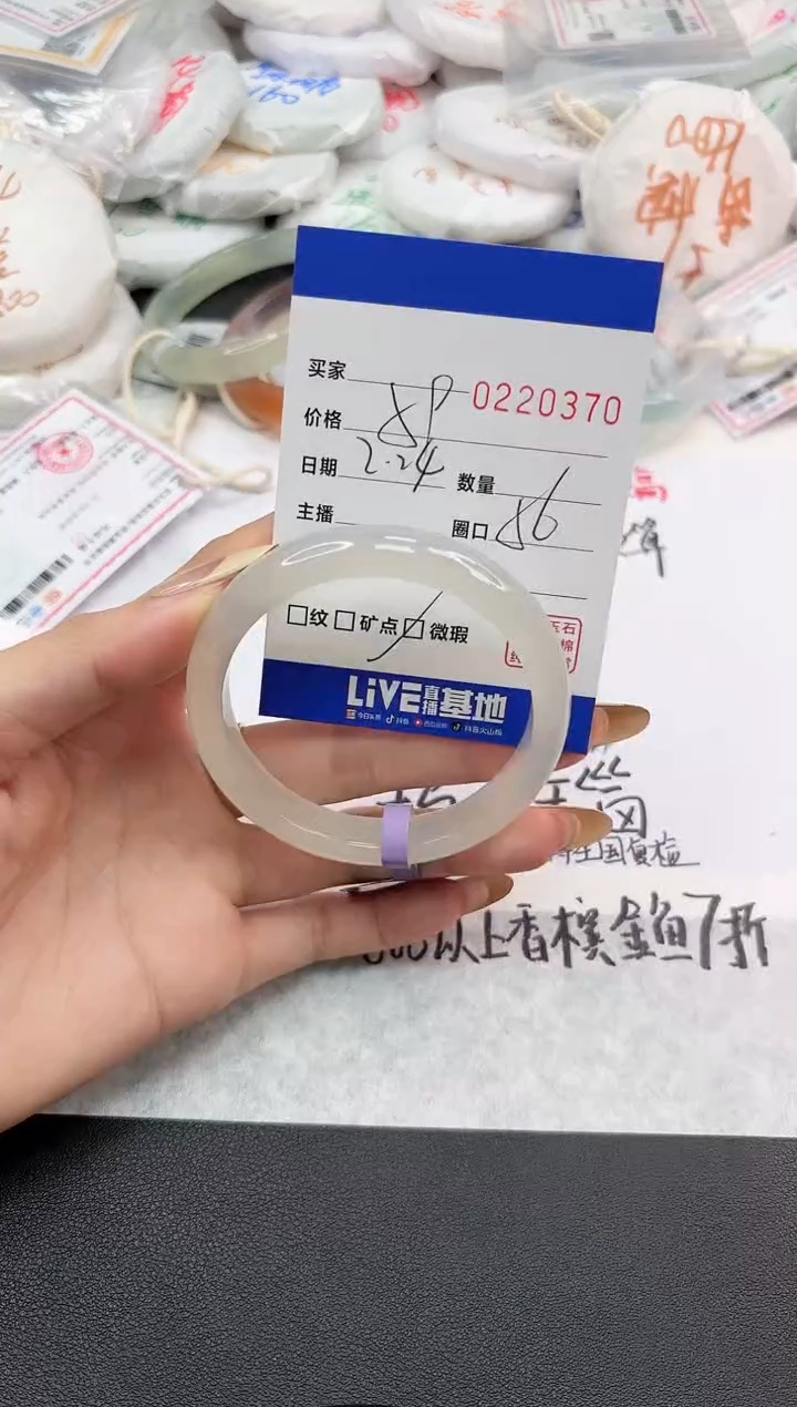【闪购商品】玛瑙/玉髓手镯未镶嵌0370