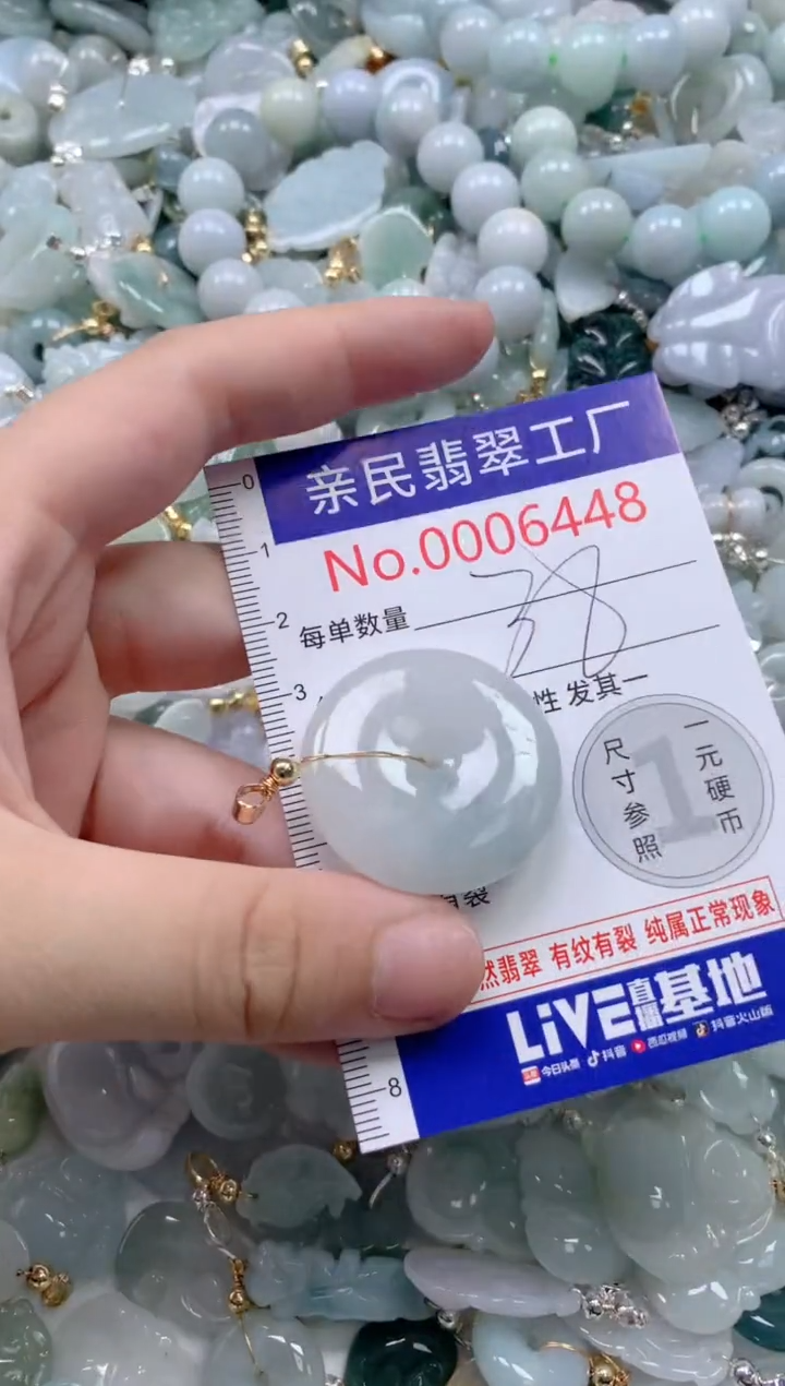 翡翠未镶嵌颈饰6448