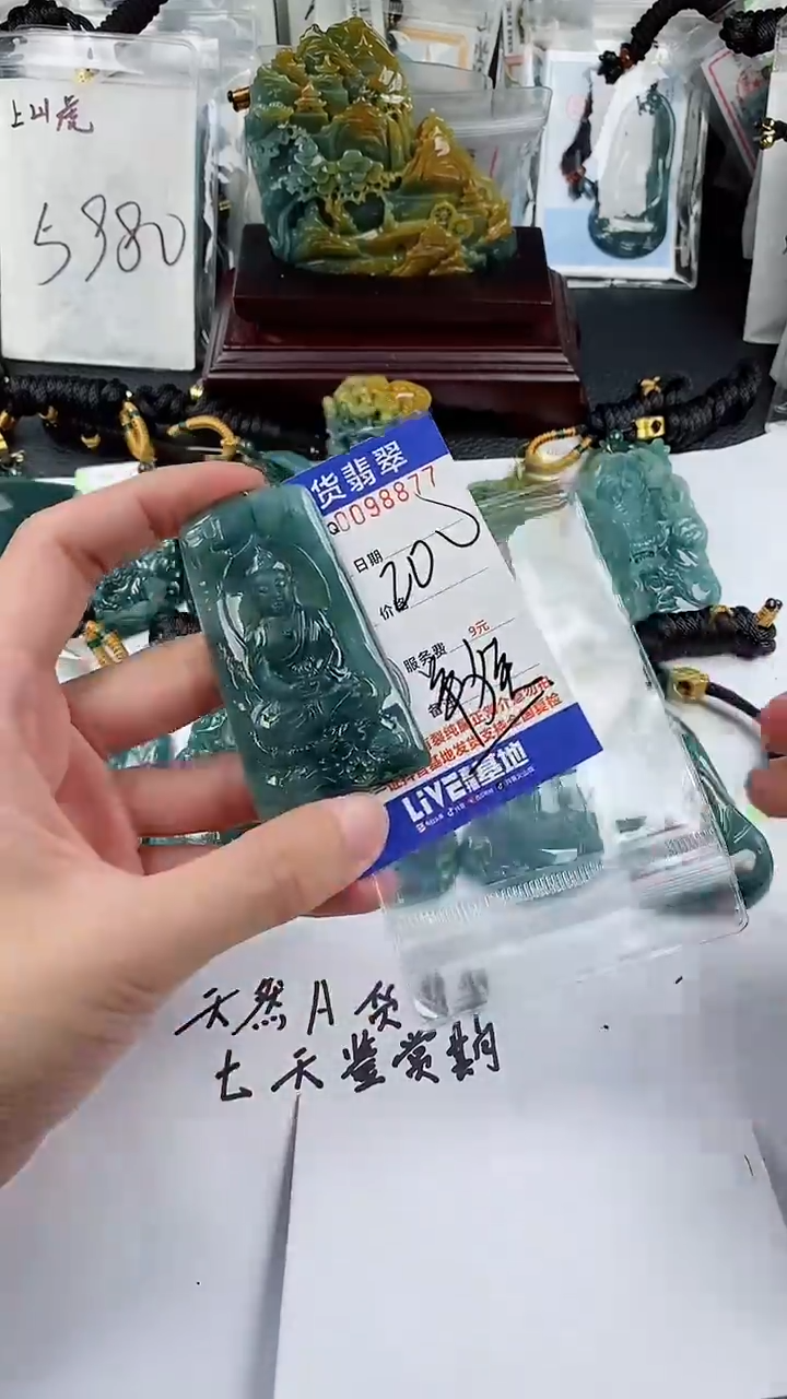 【闪购商品】翡翠颈饰未镶嵌
