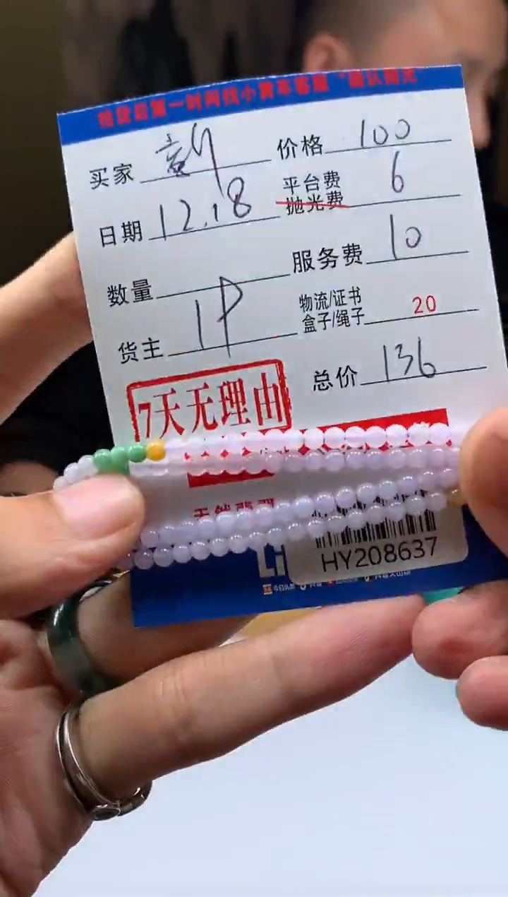 未镶嵌定制翡翠新***字HY208637
