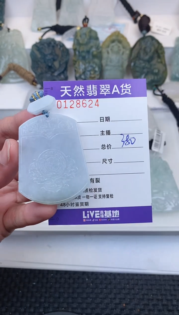 【闪购商品】翡翠颈饰未镶嵌       624