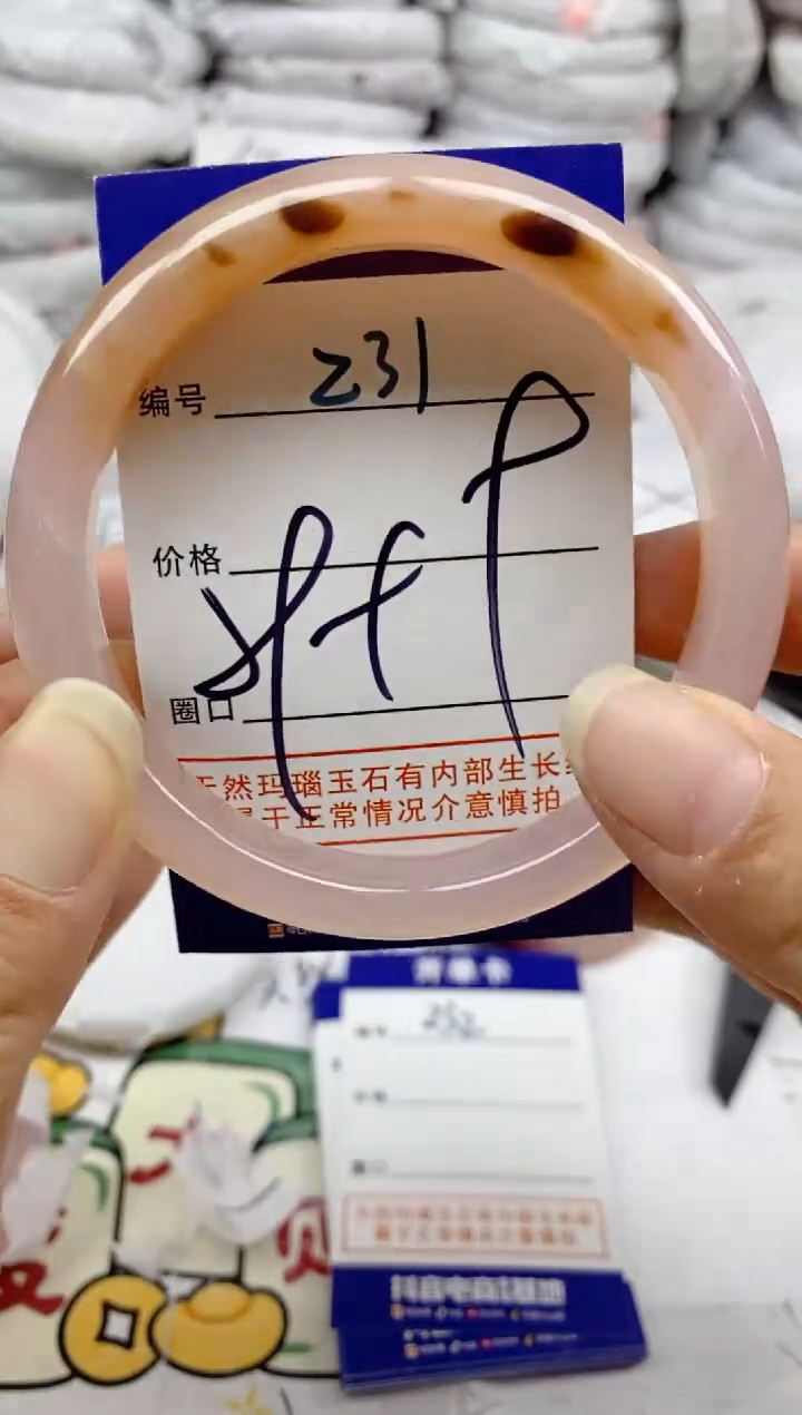 手镯玛瑙/玉髓未镶嵌231