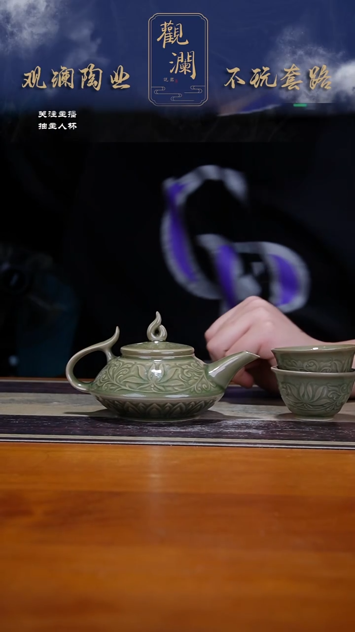 微瑕】耀州窑莲纹虚扁壶一把+莲纹小杯2个