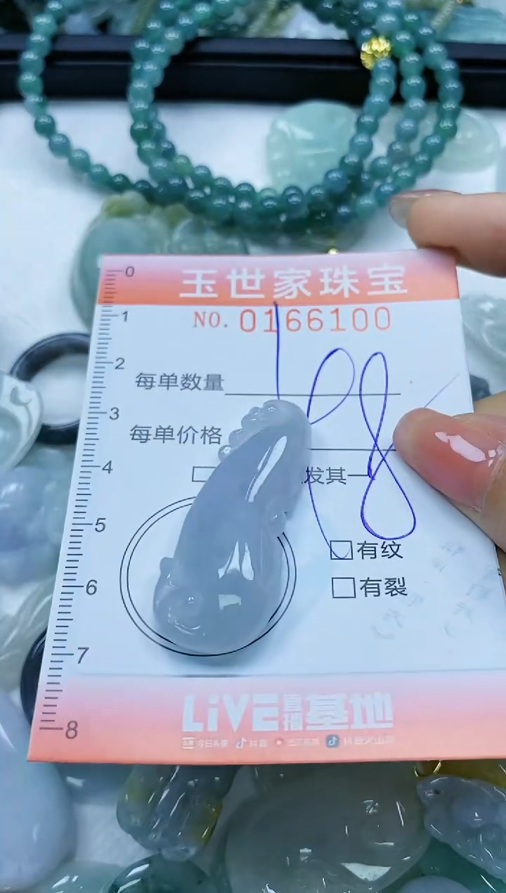 【闪购商品】翡翠颈饰未镶嵌闪购0166100