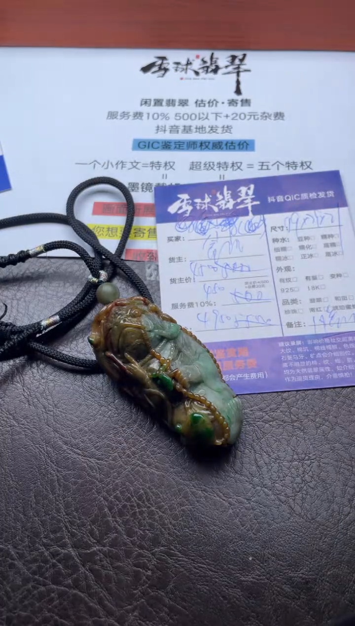 颈饰未镶嵌翡翠༒****༒19571210037HHH