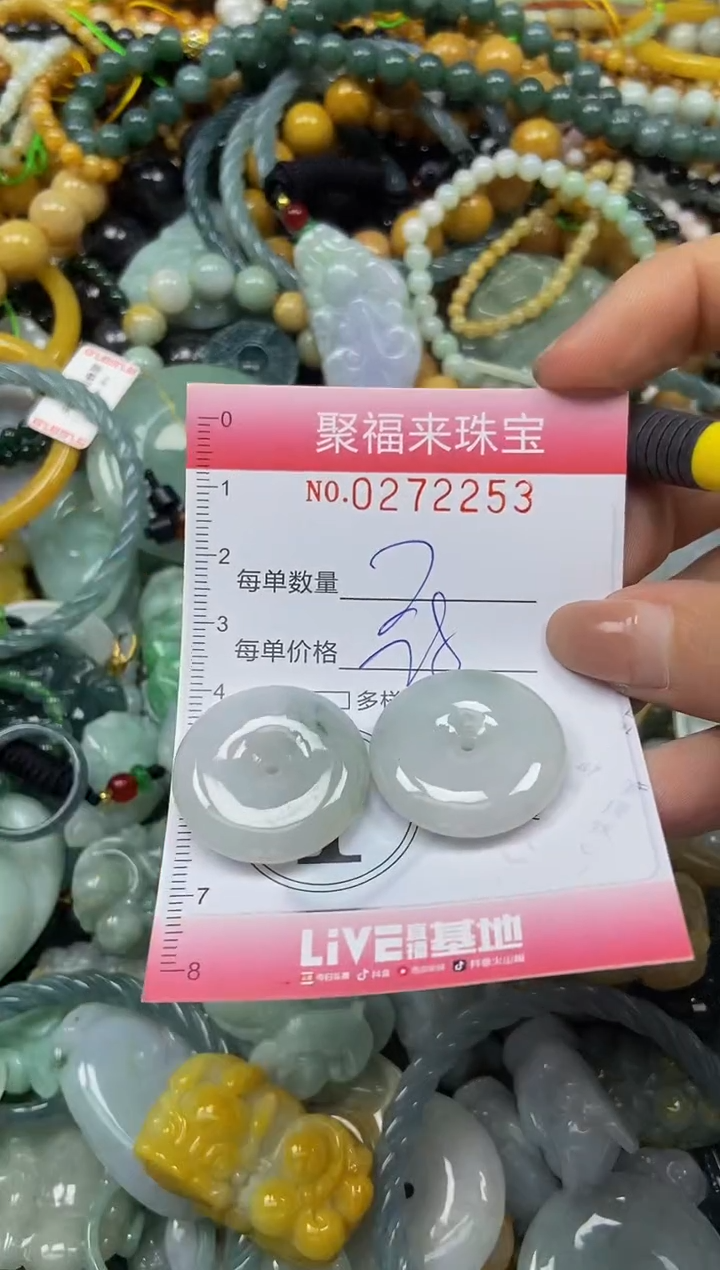 颈饰未镶嵌翡翠闪购0272253