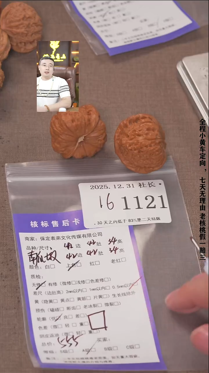 把件文玩核桃z*諘帝文化1121   南瓜墩