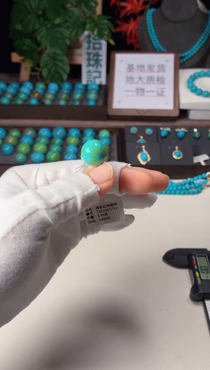 未镶嵌绿松石吊坠(不含链)1