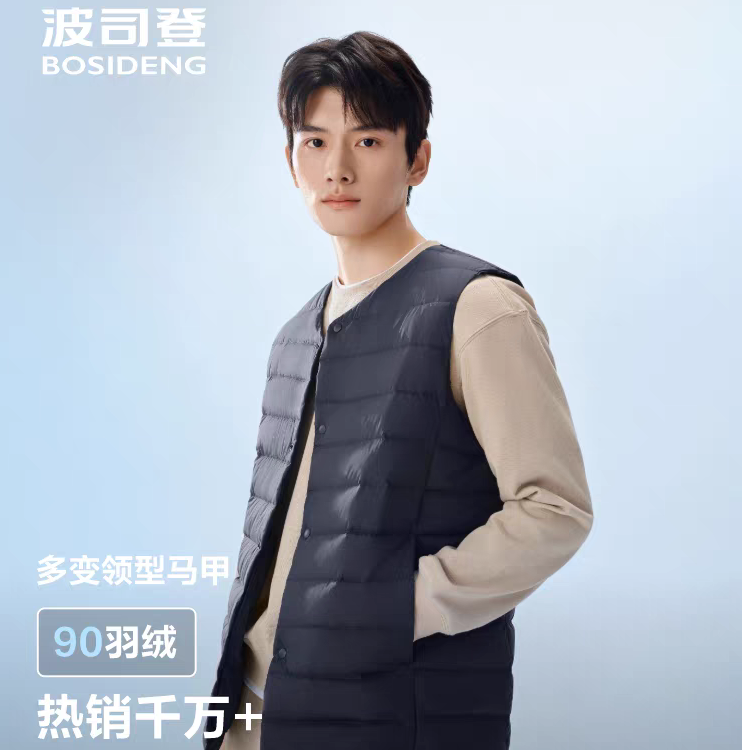 波司登2025新款时尚休闲男女同款简约保暖加厚马甲羽绒服背心0001
