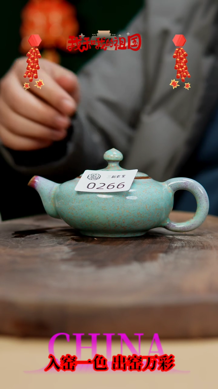 【闪购商品】【郑在说瓷】钧瓷作品—266
