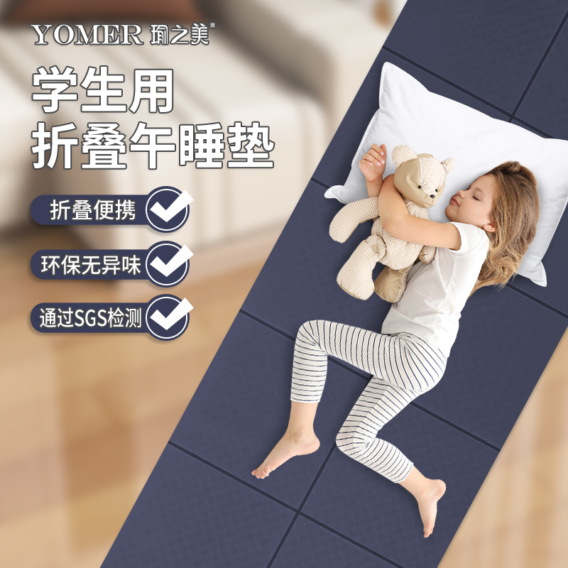 学生午睡垫便携可折叠瑜伽垫午休午睡垫学生防滑加厚地垫