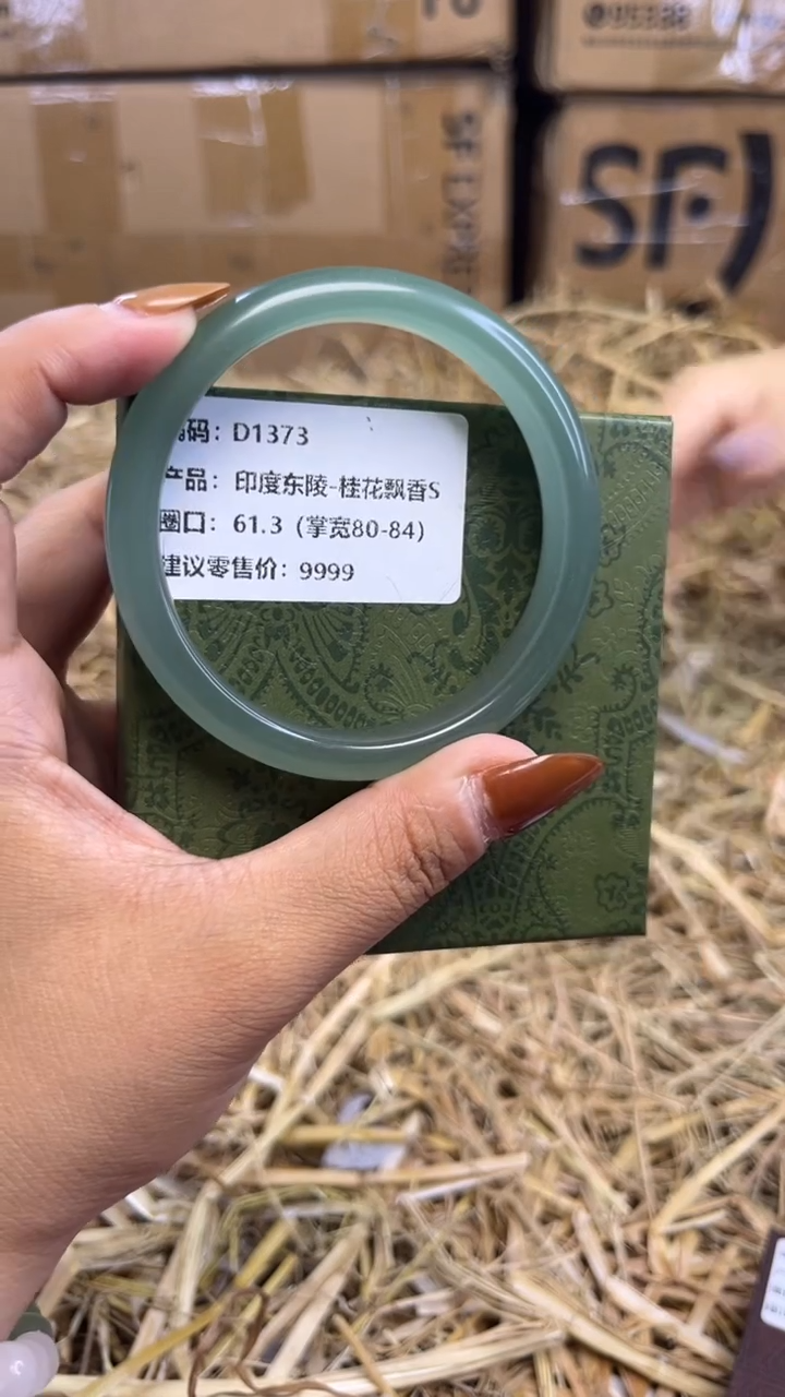 未镶嵌手镯石英质玉d1373-圈口61.3