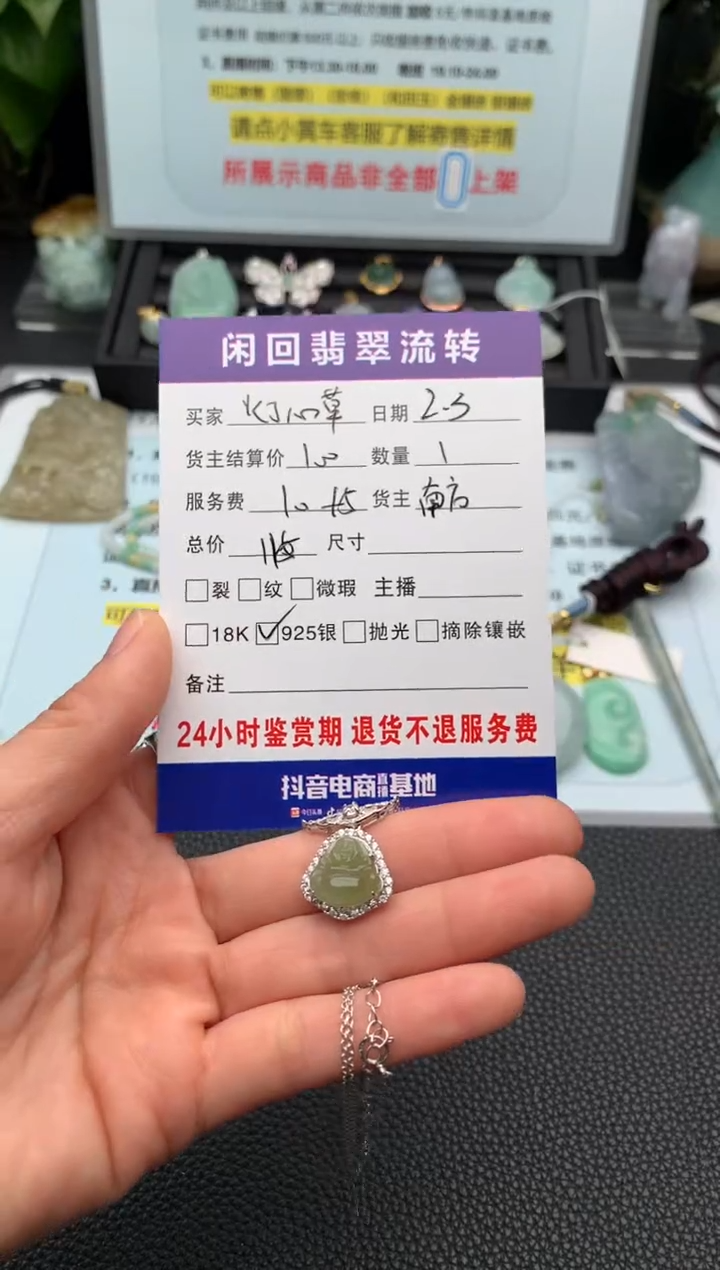 【闪购商品】翡翠颈饰银S925镶嵌吊坠