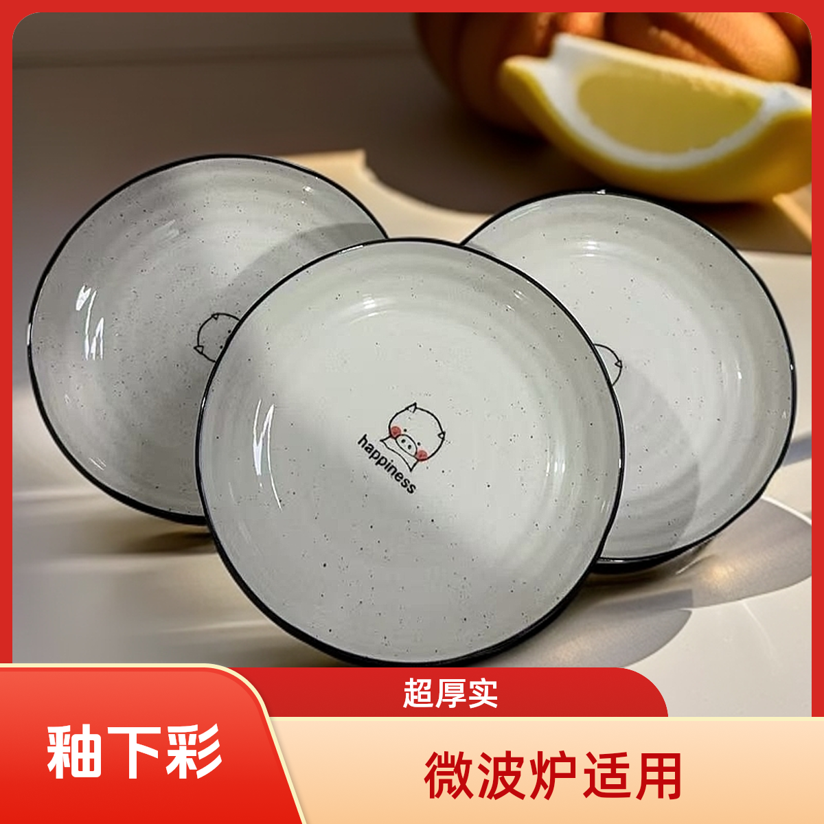 创意釉下彩手绘芝麻釉中国风家用超厚卡通圆形荷口7英寸深盘