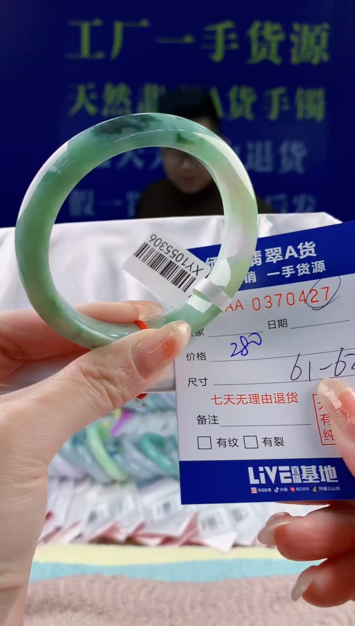 【闪购商品】翡翠手镯未镶嵌27天然翡翠A货