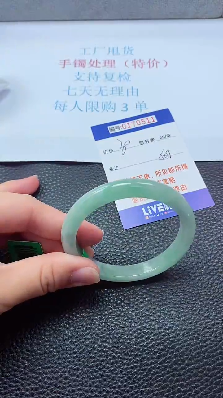 0以实物为准0000170511