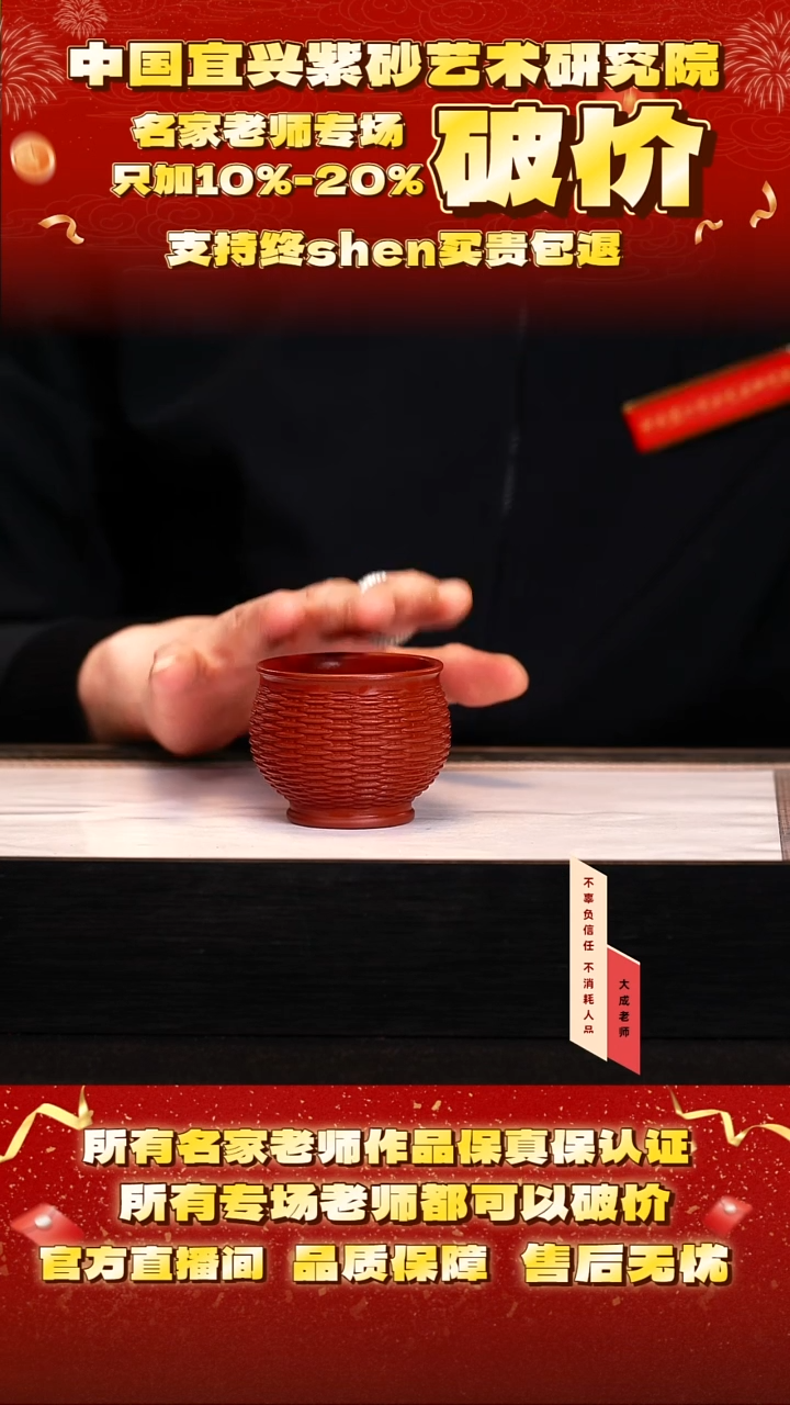 茶壶紫砂2号 大红袍 100cc左右