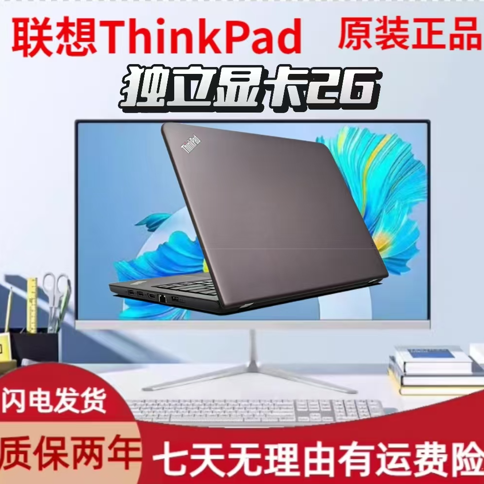 99新 Lenovo/联想 独立显卡 英特尔处理器 商务电脑办公一体机