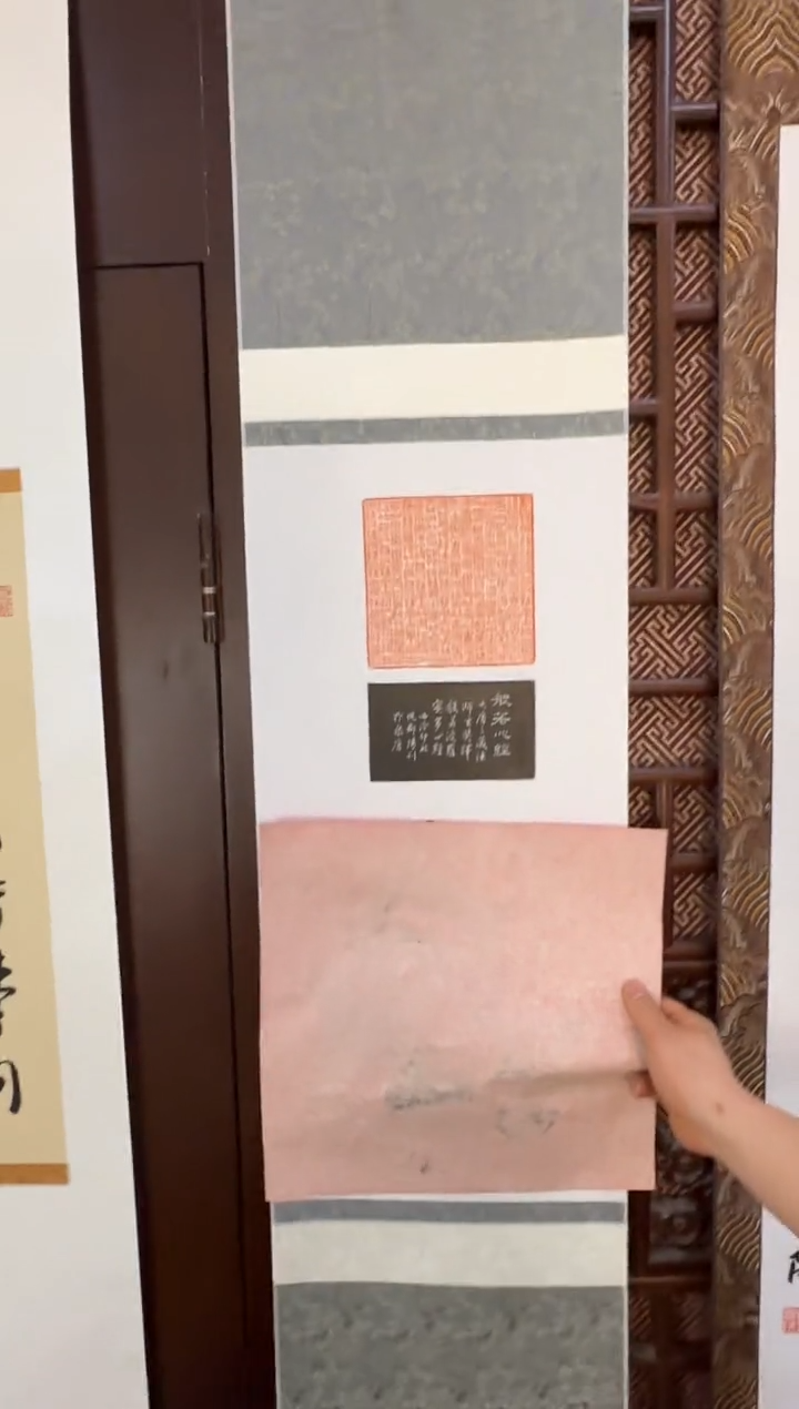 【闪购商品】青田石印石倪郡阳心经拓片包写八字带装裱
