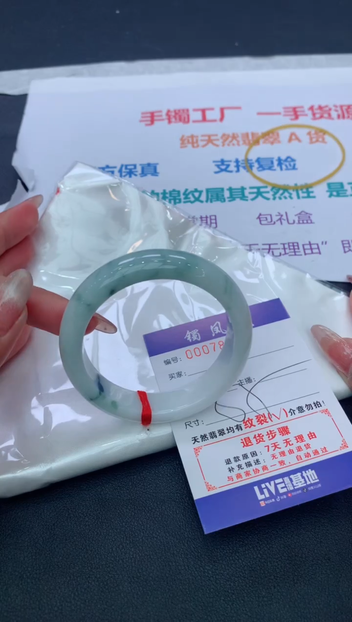 【闪购商品】翡翠手镯未镶嵌天然A货翡翠手镯-179