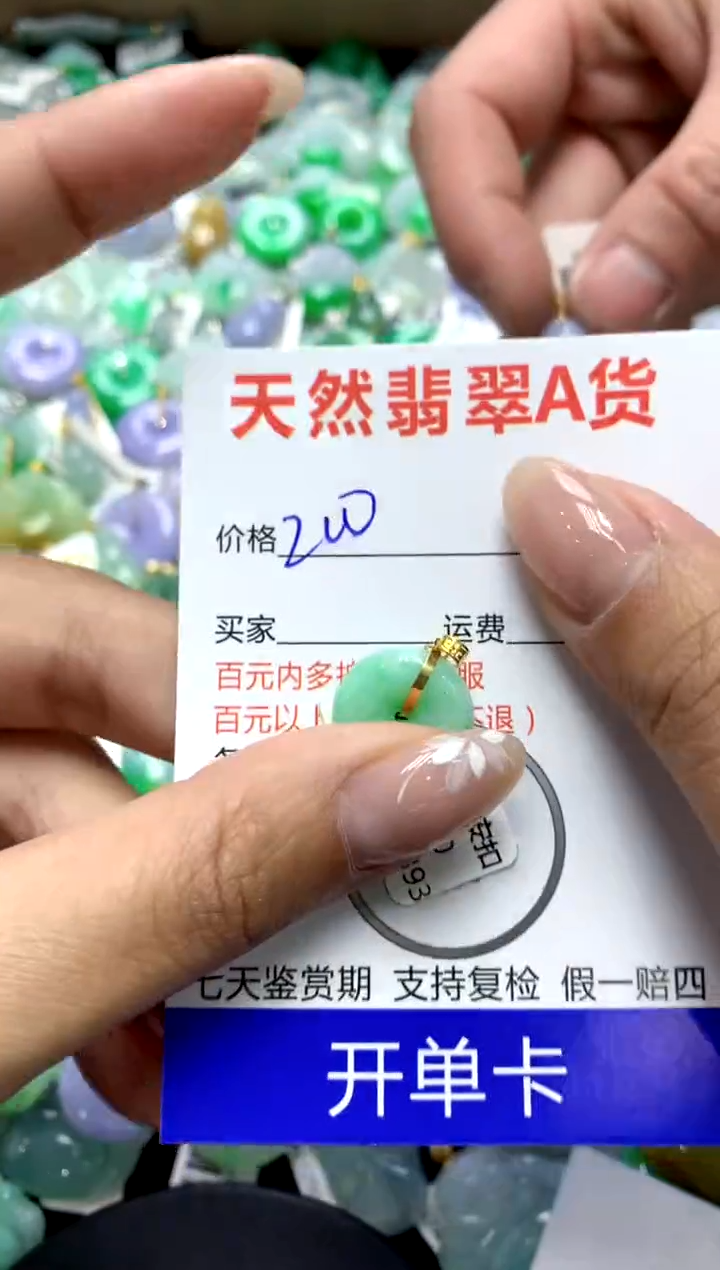 【闪购商品】翡翠颈饰18K金镶嵌111111111111111111