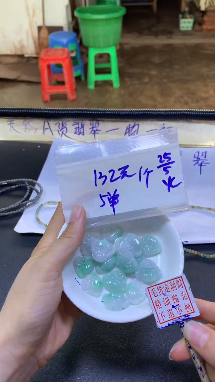 定制翡翠未镶嵌全55#132元多样性拍一发一毛货抛光