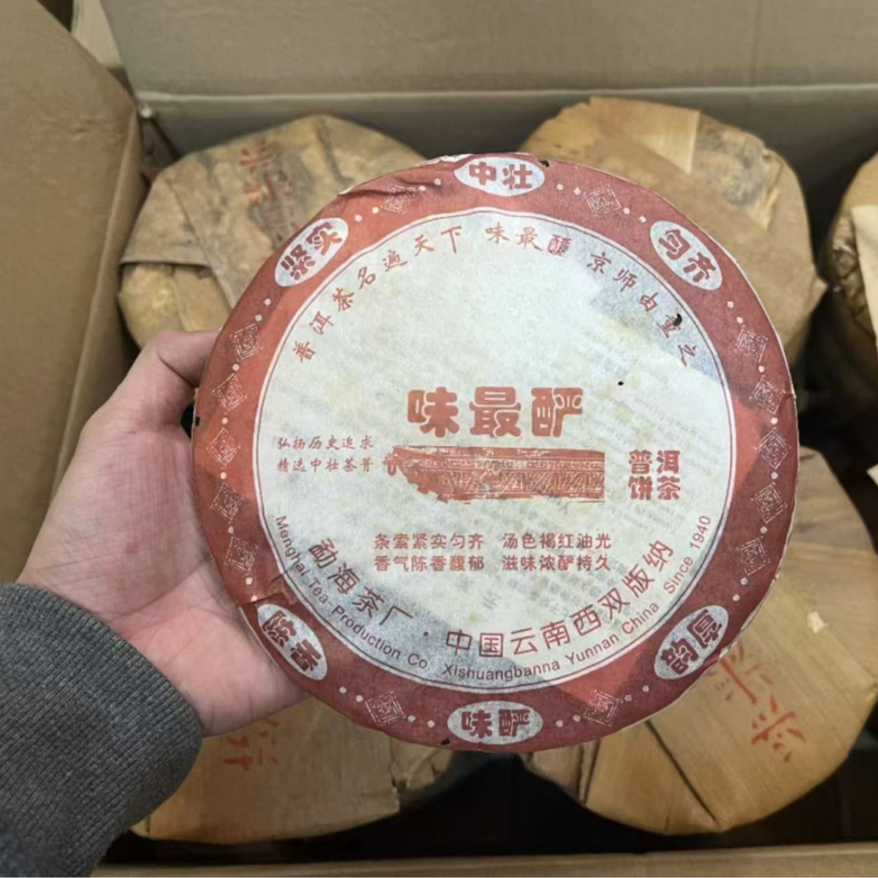 DY601味最酽，普洱熟饼，高端普洱茶