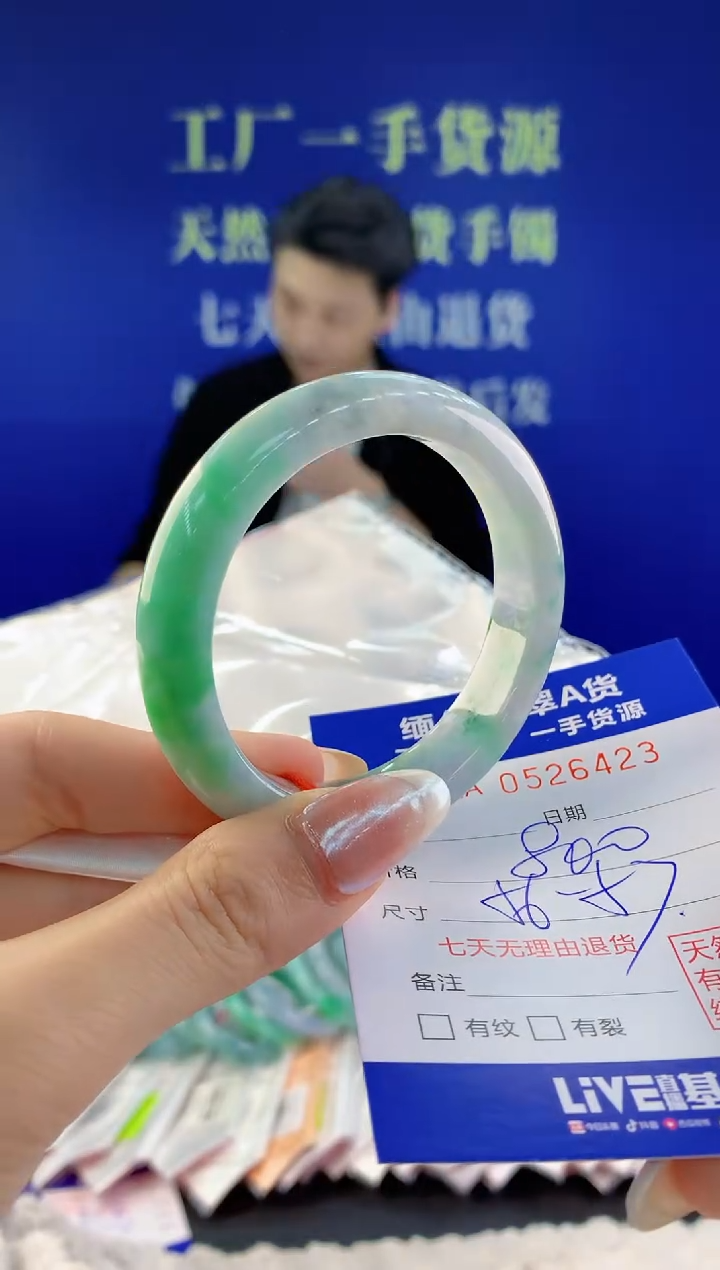 【闪购商品】翡翠手镯未镶嵌23天然A货翡翠