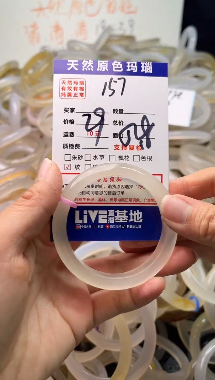 手镯玛瑙/玉髓未镶嵌157