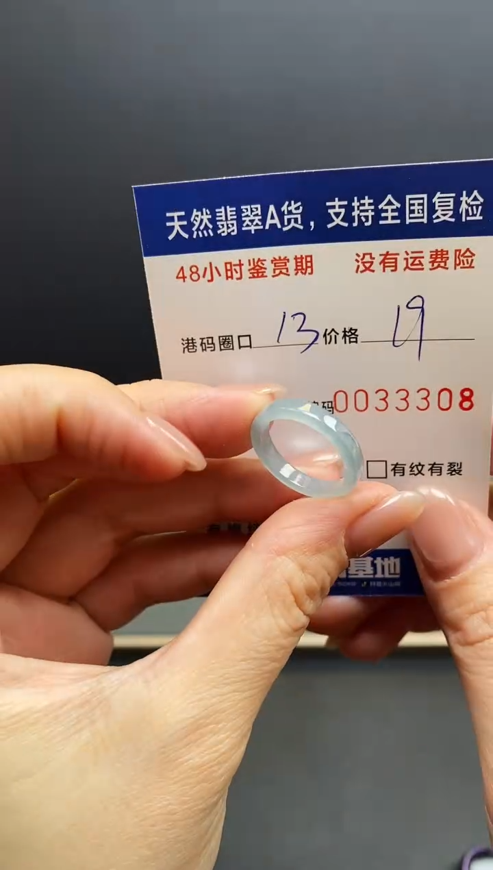 未镶嵌戒指翡翠3308