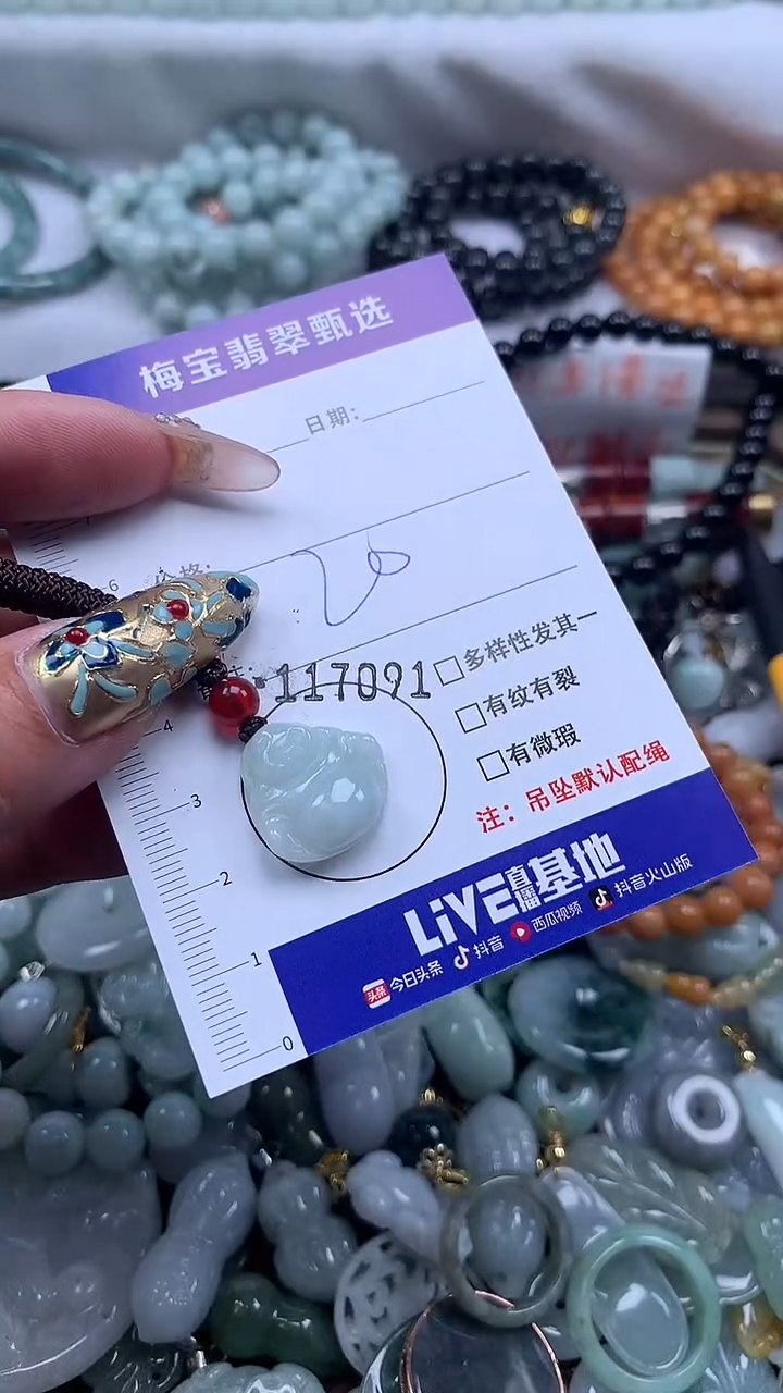 颈饰未镶嵌翡翠1