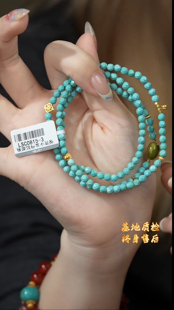 【闪购商品】绿松石多圈18K金镶嵌Z25（多样性发一件）