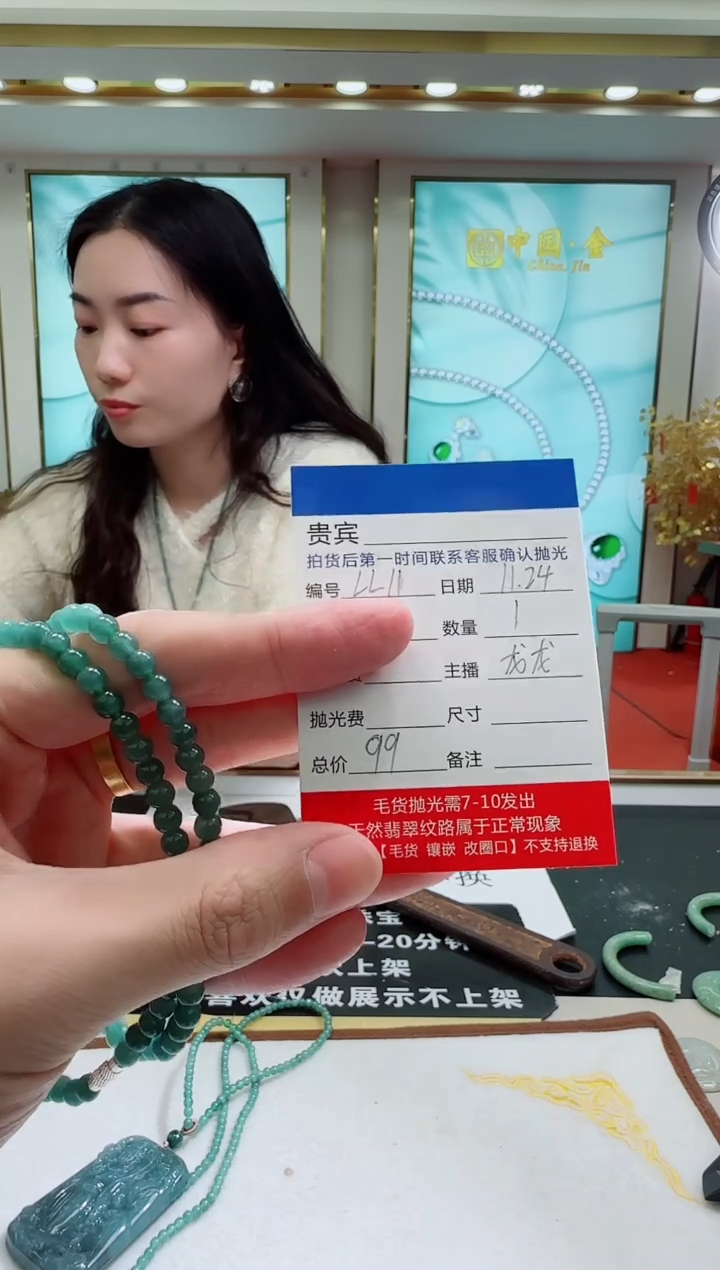 颈饰未镶嵌翡翠LL11翡翠女神链-多样性发其一/约5mm+