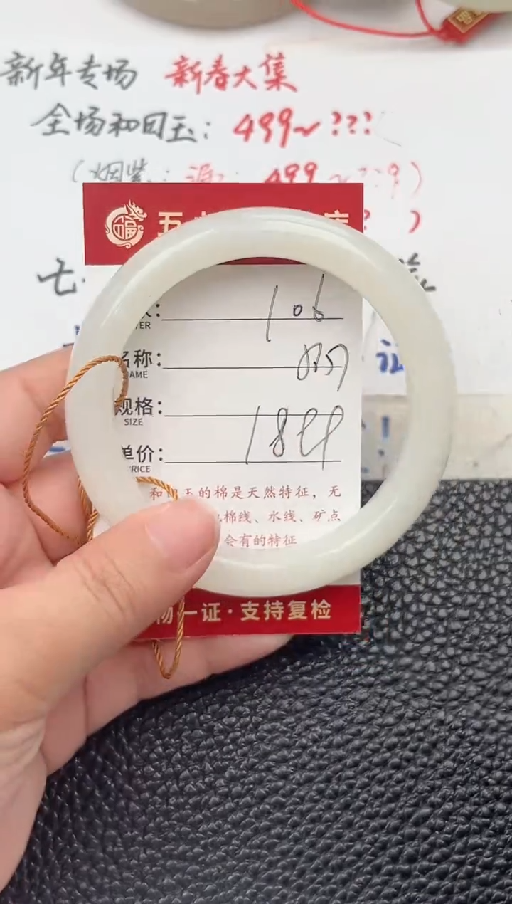 【闪购商品】和田玉手镯未镶嵌和田玉手镯微色差106