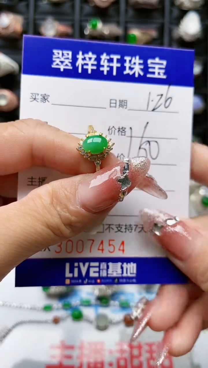 【闪购商品】翡翠戒指银S925镶嵌/7454