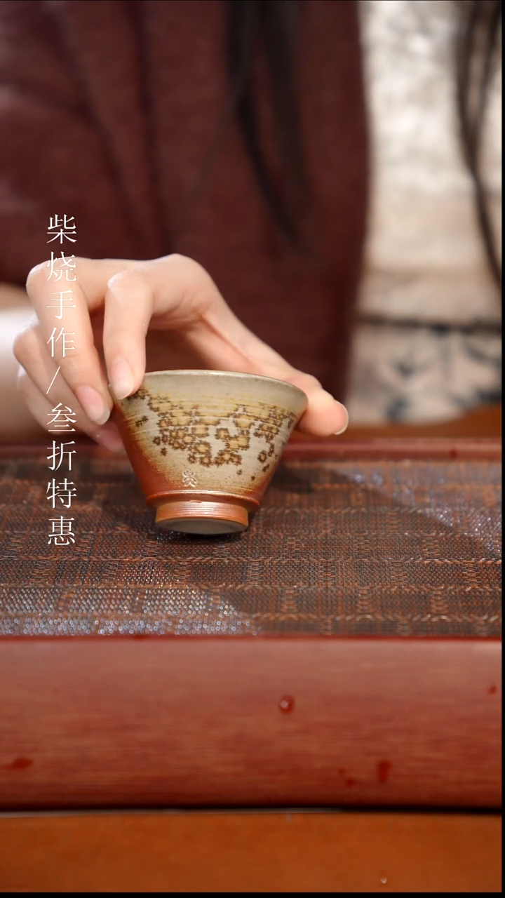 陶瓷奢瓷/瑞寅柴烧茶器（杯子）0858