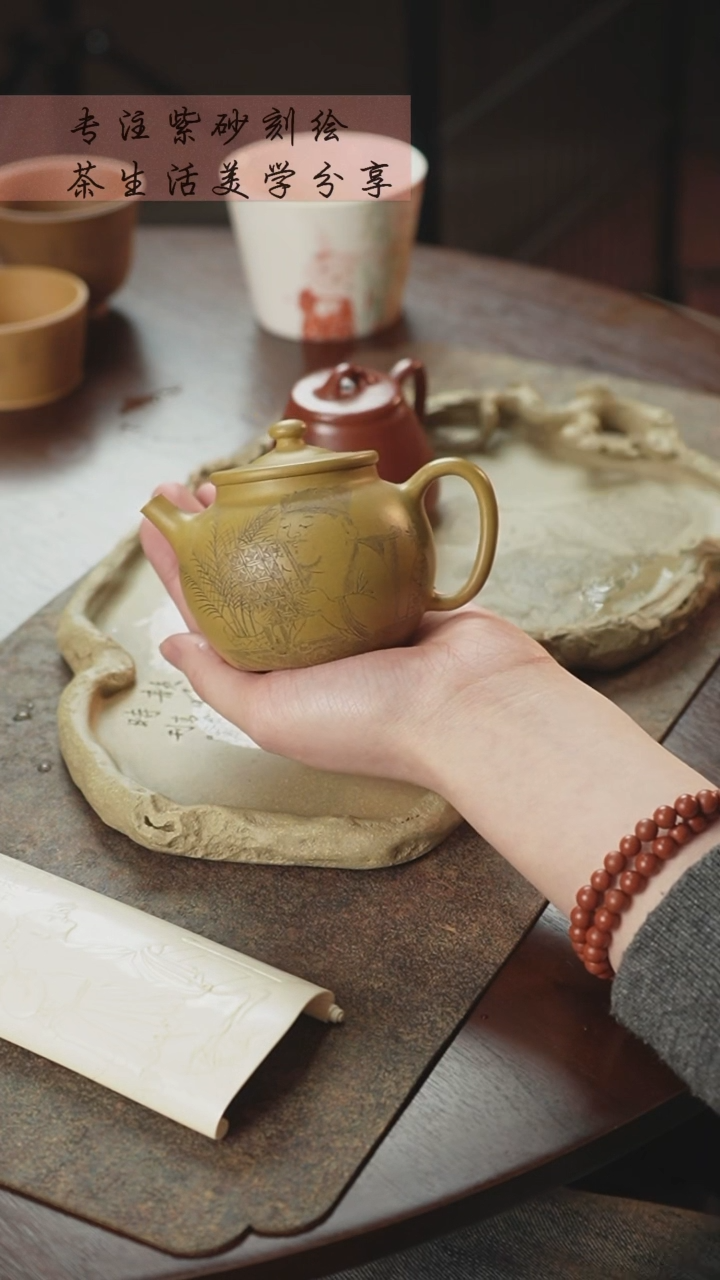 【闪购商品】紫砂茶杯紫砂壶山冰刻绘美人写集