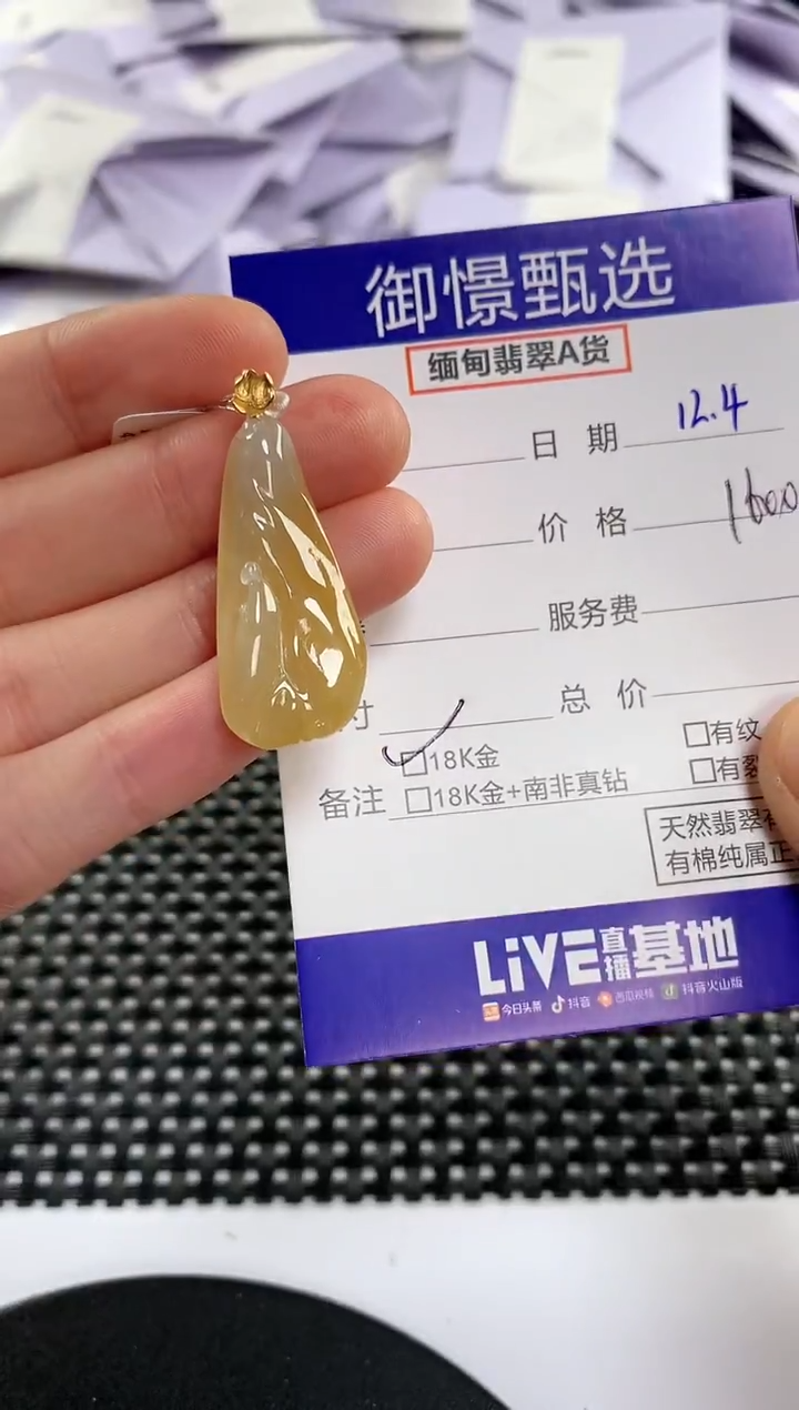 颈饰18K金镶嵌翡翠96