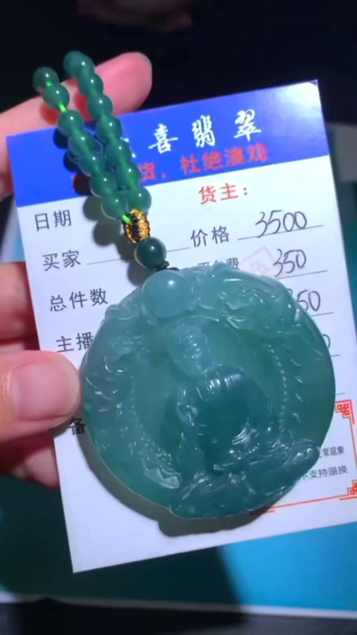 未镶嵌定制翡翠 -毛货-不退不换-