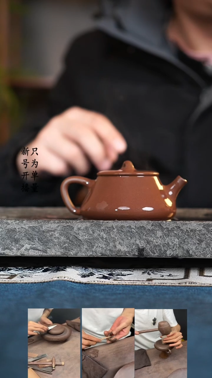 【闪购商品】紫砂茶壶底槽清   平盖石瓢